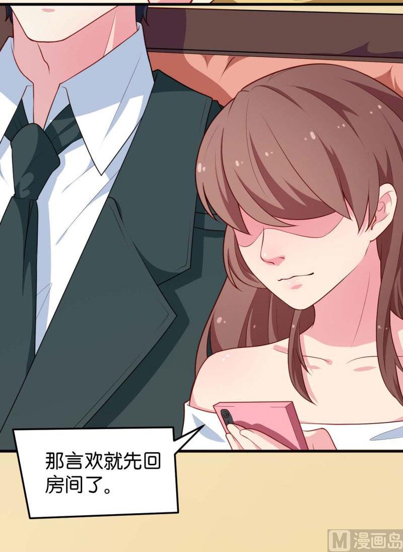 少爷的替嫁宠妻韩漫全集-090还给哥哥无删减无遮挡章节图片 