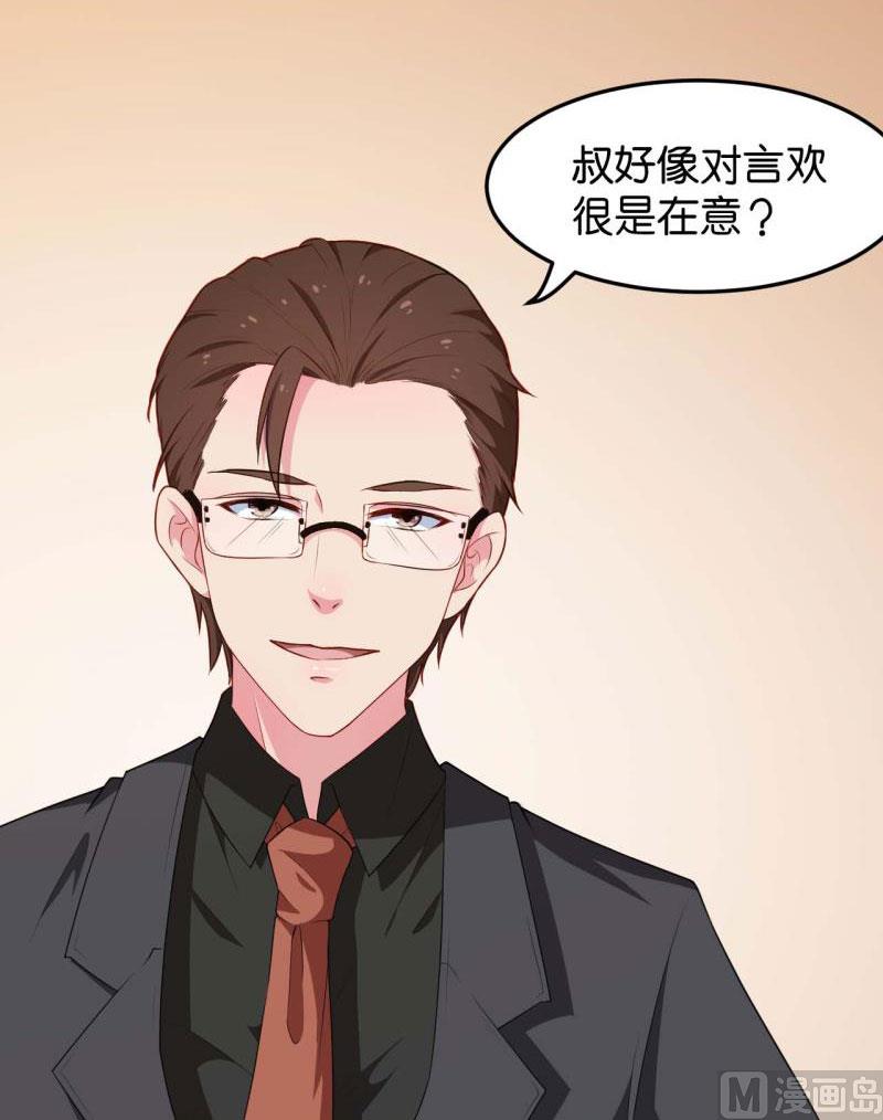 少爷的替嫁宠妻韩漫全集-090还给哥哥无删减无遮挡章节图片 