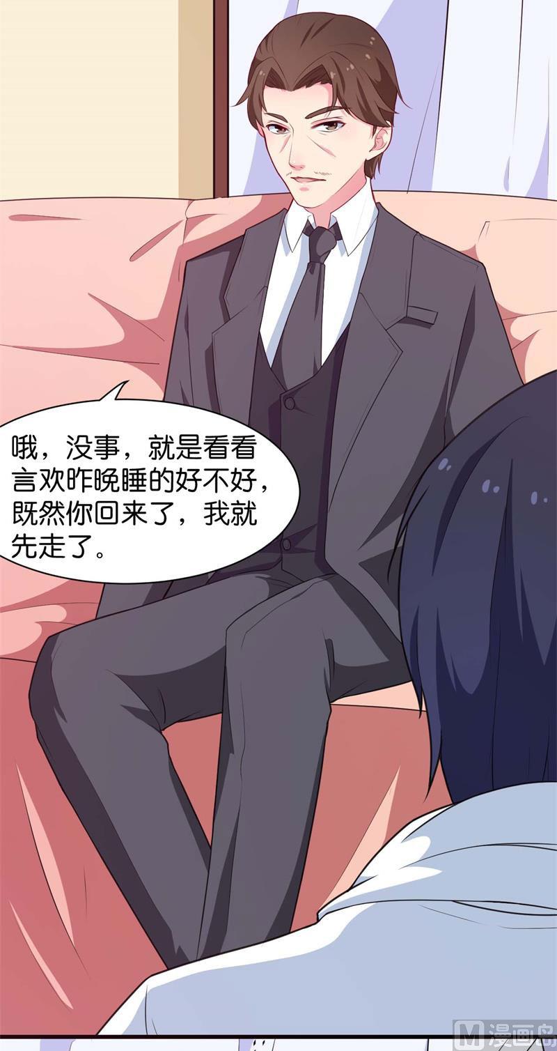 少爷的替嫁宠妻韩漫全集-090还给哥哥无删减无遮挡章节图片 