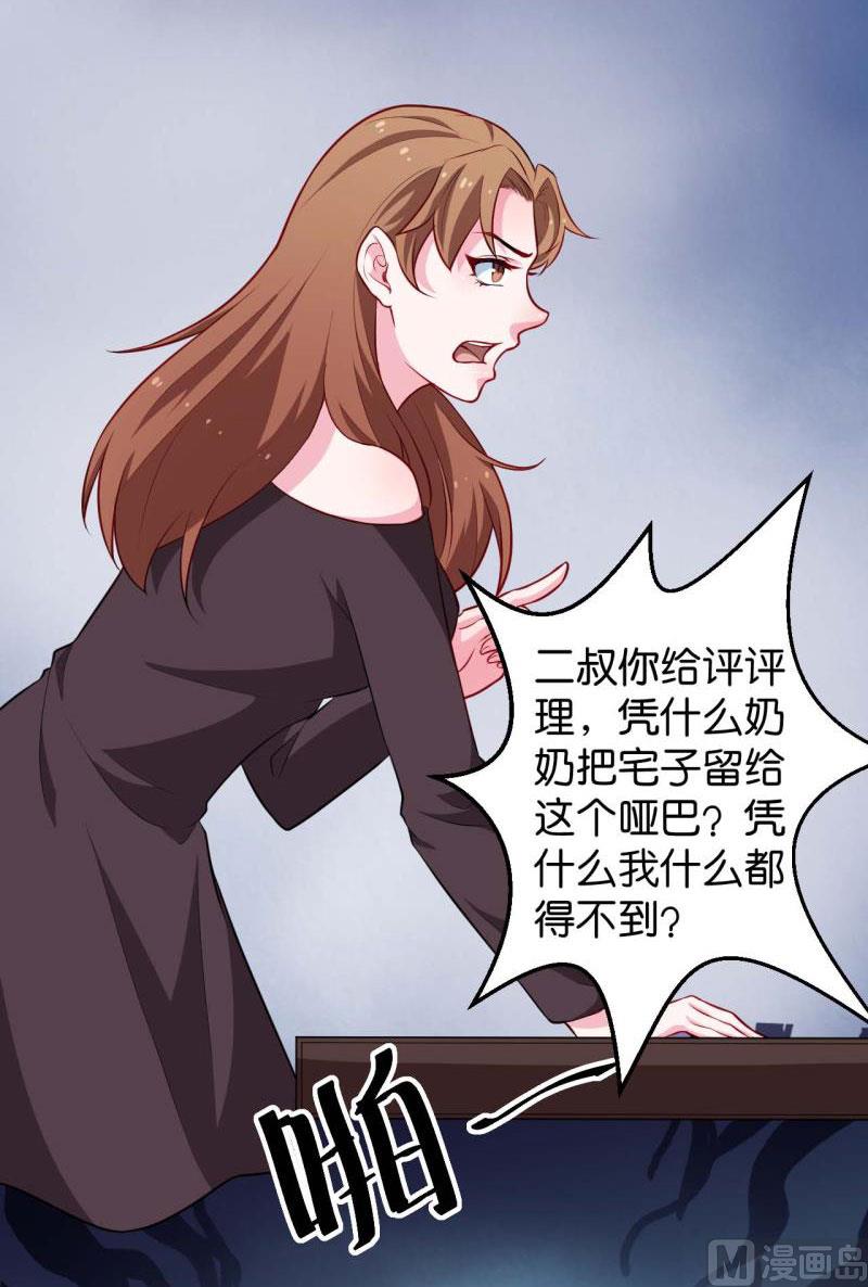 少爷的替嫁宠妻韩漫全集-090还给哥哥无删减无遮挡章节图片 