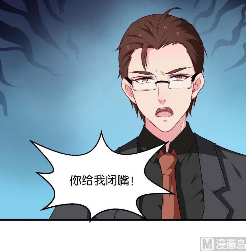 少爷的替嫁宠妻韩漫全集-090还给哥哥无删减无遮挡章节图片 