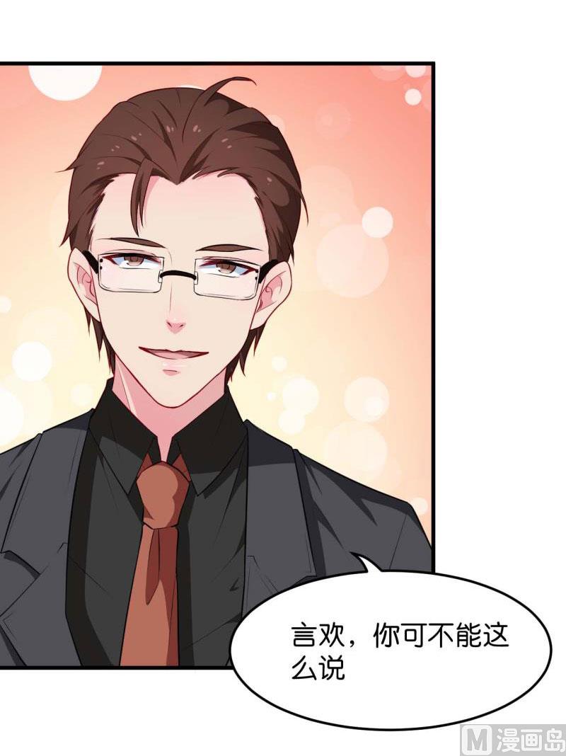 少爷的替嫁宠妻韩漫全集-090还给哥哥无删减无遮挡章节图片 
