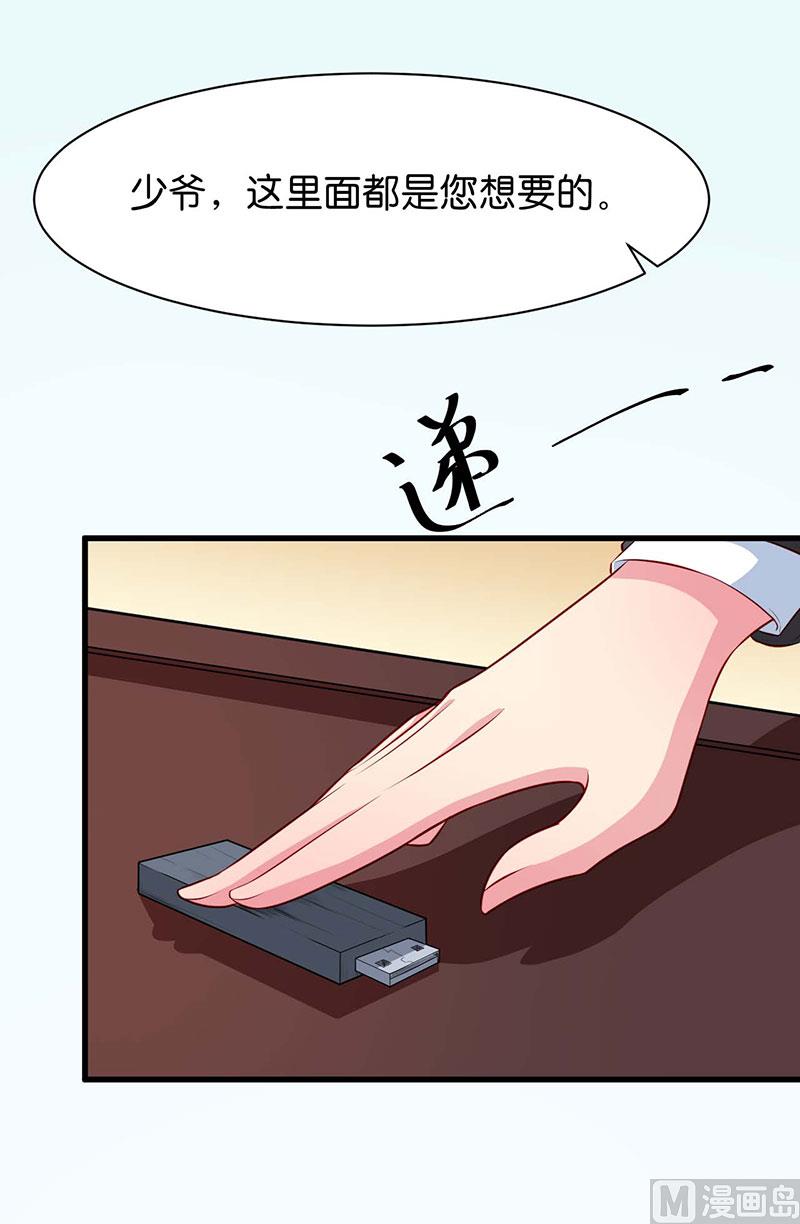 少爷的替嫁宠妻韩漫全集-091当年之事无删减无遮挡章节图片 