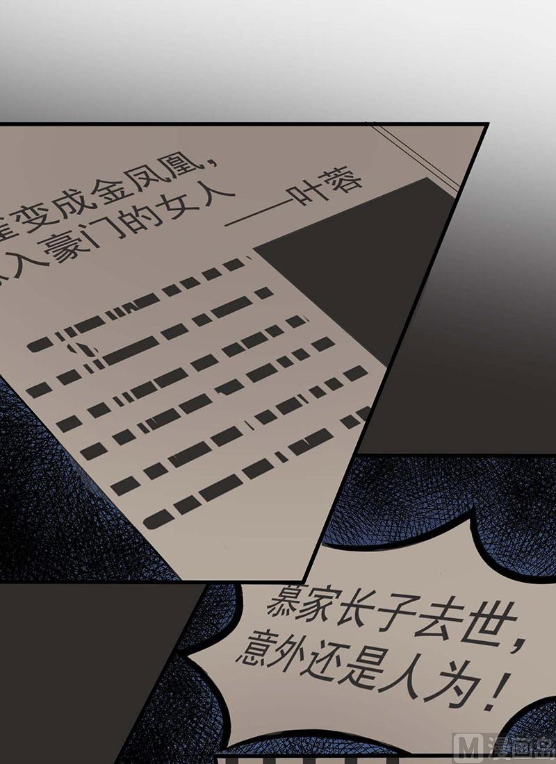 少爷的替嫁宠妻韩漫全集-091当年之事无删减无遮挡章节图片 