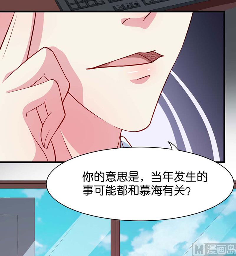 少爷的替嫁宠妻韩漫全集-091当年之事无删减无遮挡章节图片 