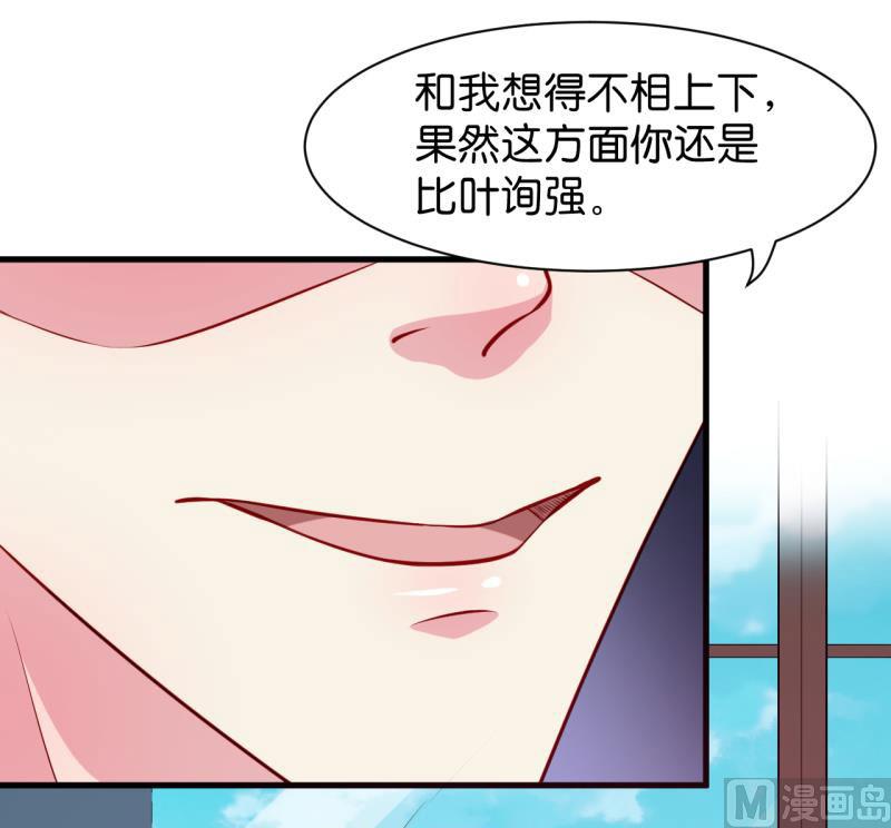 少爷的替嫁宠妻韩漫全集-091当年之事无删减无遮挡章节图片 