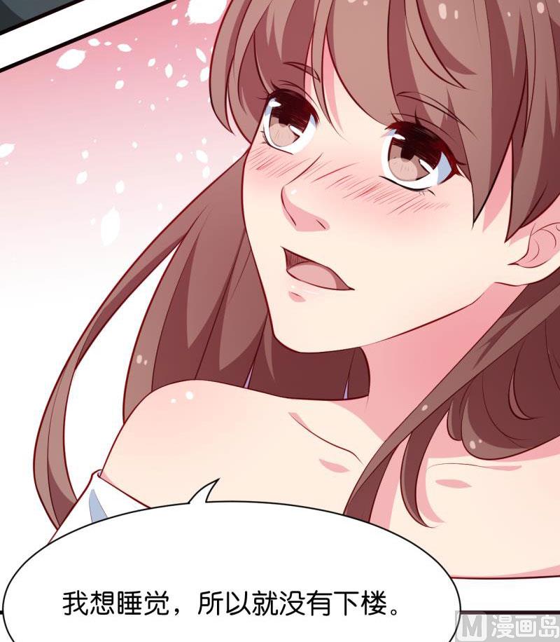 少爷的替嫁宠妻韩漫全集-091当年之事无删减无遮挡章节图片 