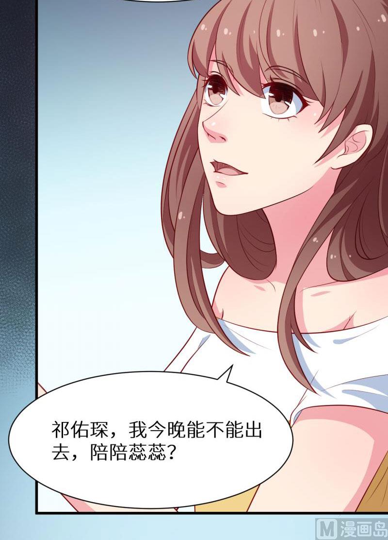 少爷的替嫁宠妻韩漫全集-091当年之事无删减无遮挡章节图片 