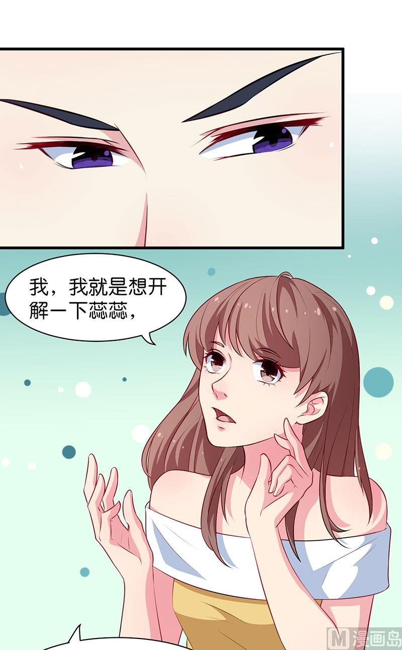 少爷的替嫁宠妻韩漫全集-091当年之事无删减无遮挡章节图片 