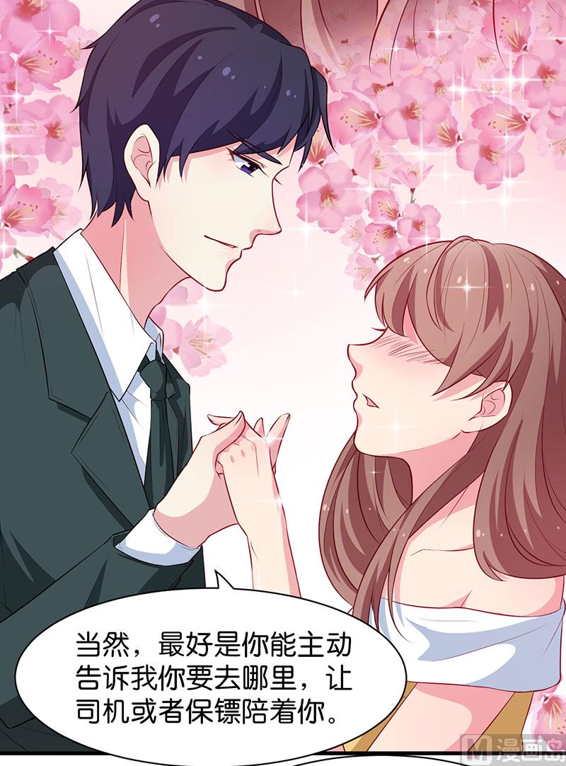 少爷的替嫁宠妻韩漫全集-091当年之事无删减无遮挡章节图片 