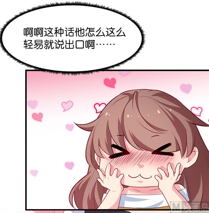 少爷的替嫁宠妻韩漫全集-091当年之事无删减无遮挡章节图片 