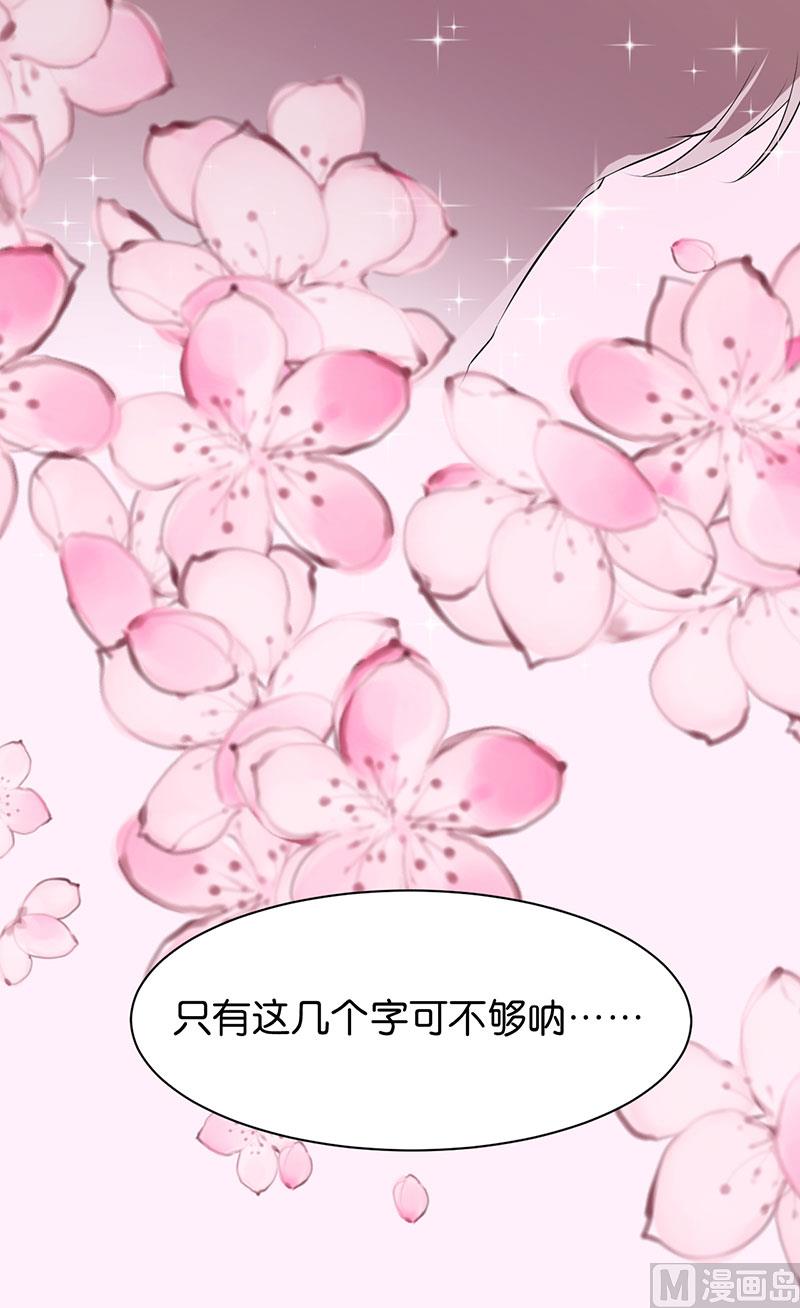 少爷的替嫁宠妻韩漫全集-091当年之事无删减无遮挡章节图片 