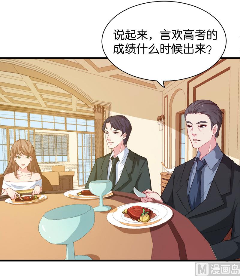 少爷的替嫁宠妻韩漫全集-092跟我一辈子无删减无遮挡章节图片 