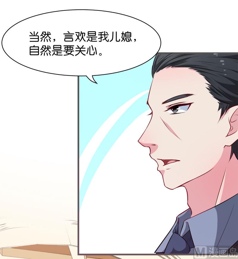 少爷的替嫁宠妻韩漫全集-092跟我一辈子无删减无遮挡章节图片 