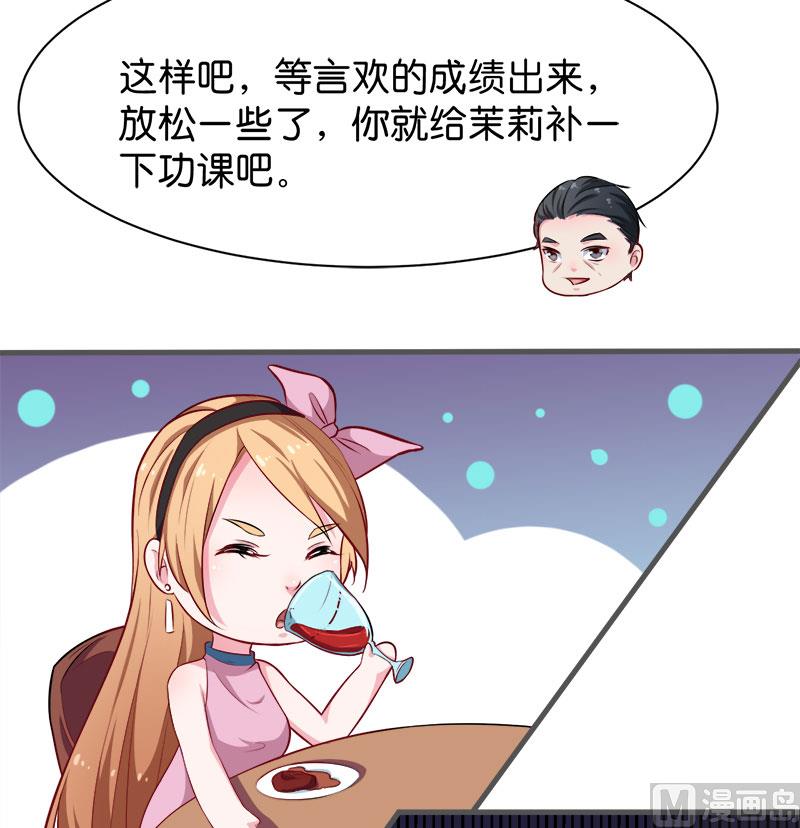 少爷的替嫁宠妻韩漫全集-092跟我一辈子无删减无遮挡章节图片 