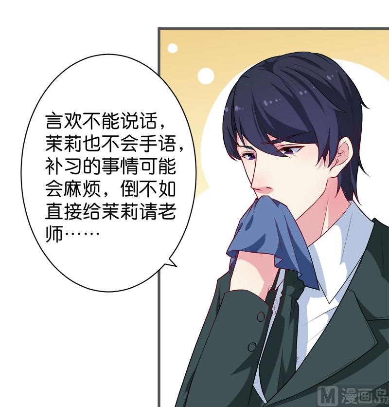 少爷的替嫁宠妻韩漫全集-092跟我一辈子无删减无遮挡章节图片 