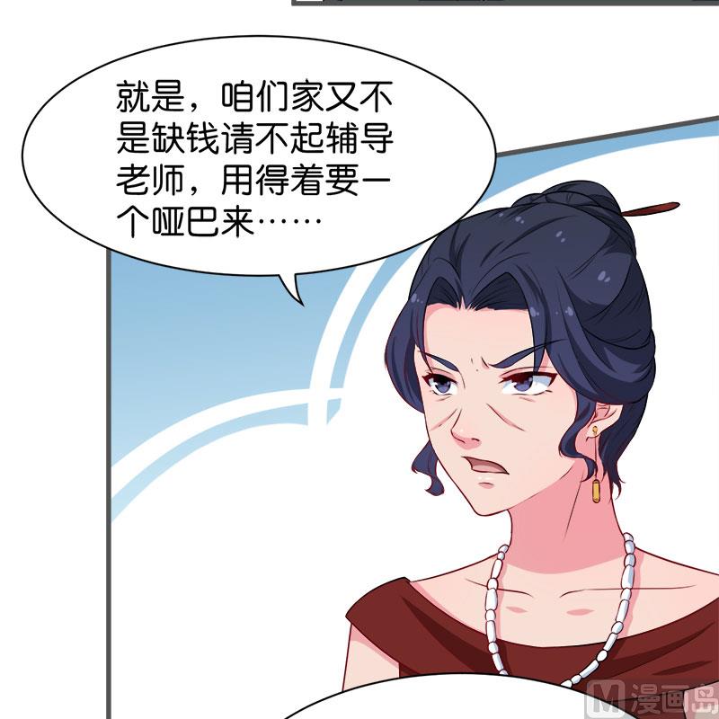 少爷的替嫁宠妻韩漫全集-092跟我一辈子无删减无遮挡章节图片 
