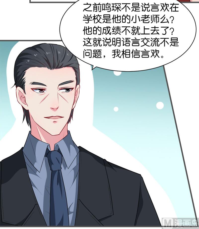 少爷的替嫁宠妻韩漫全集-092跟我一辈子无删减无遮挡章节图片 
