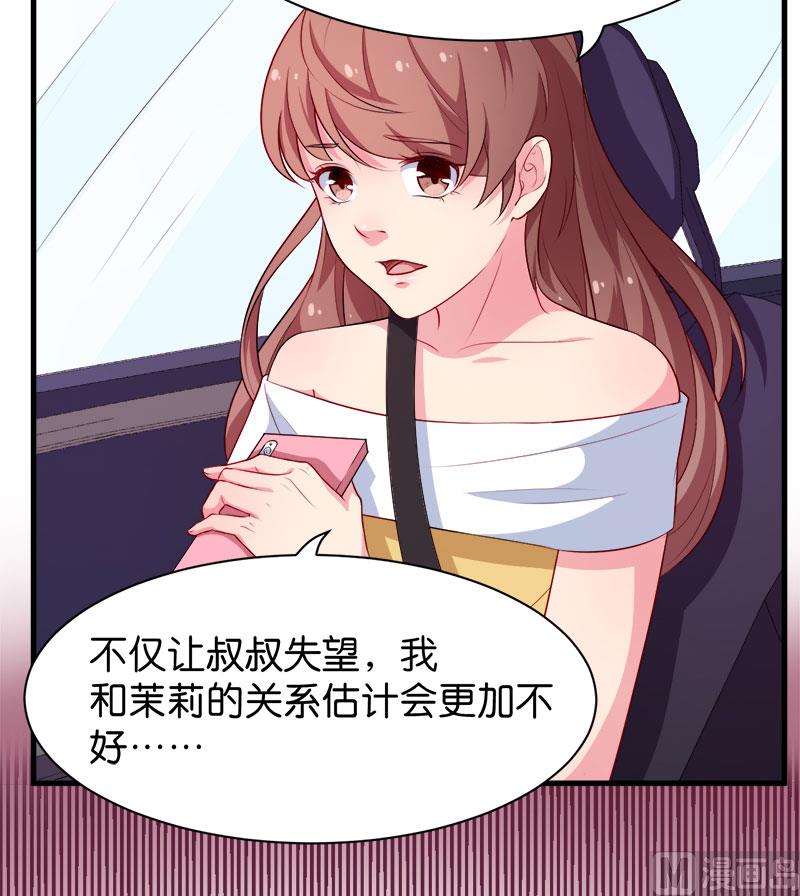 少爷的替嫁宠妻韩漫全集-092跟我一辈子无删减无遮挡章节图片 