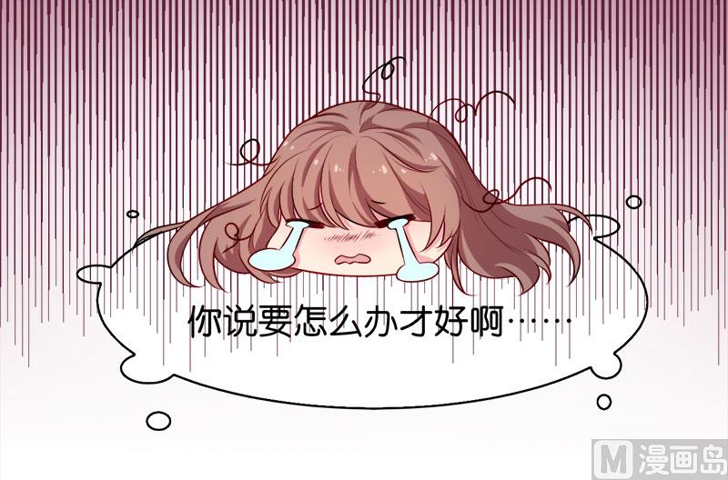 少爷的替嫁宠妻韩漫全集-092跟我一辈子无删减无遮挡章节图片 