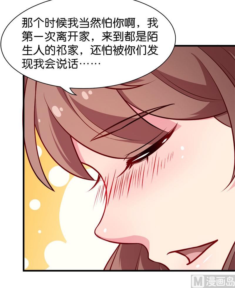少爷的替嫁宠妻韩漫全集-092跟我一辈子无删减无遮挡章节图片 