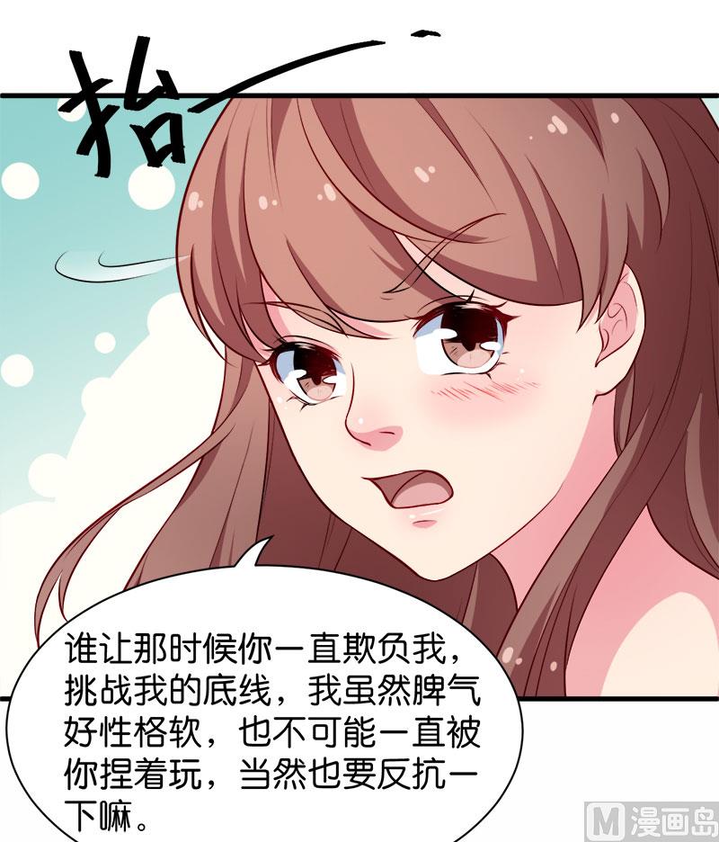 少爷的替嫁宠妻韩漫全集-092跟我一辈子无删减无遮挡章节图片 