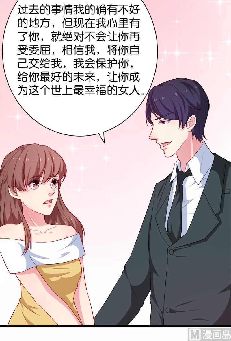 少爷的替嫁宠妻韩漫全集-092跟我一辈子无删减无遮挡章节图片 