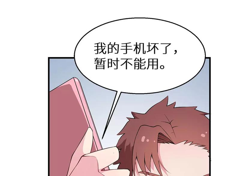 少爷的替嫁宠妻韩漫全集-第9话 家庭聚会无删减无遮挡章节图片 