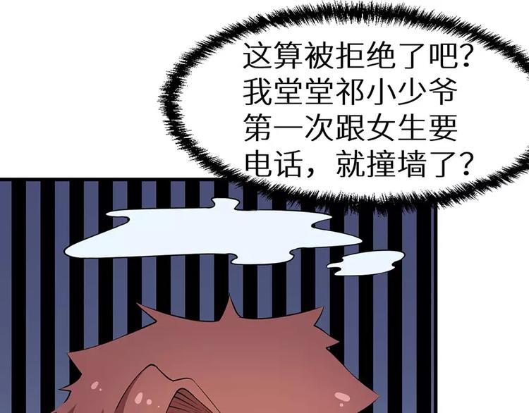 少爷的替嫁宠妻韩漫全集-第9话 家庭聚会无删减无遮挡章节图片 