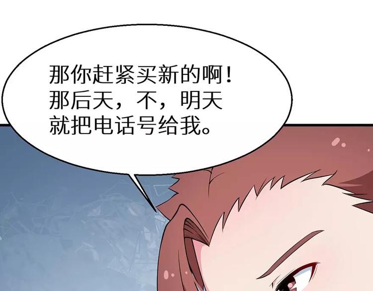 少爷的替嫁宠妻韩漫全集-第9话 家庭聚会无删减无遮挡章节图片 