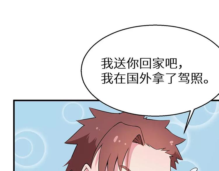 少爷的替嫁宠妻韩漫全集-第9话 家庭聚会无删减无遮挡章节图片 
