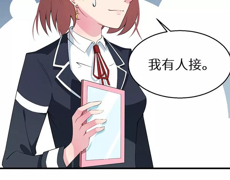 少爷的替嫁宠妻韩漫全集-第9话 家庭聚会无删减无遮挡章节图片 