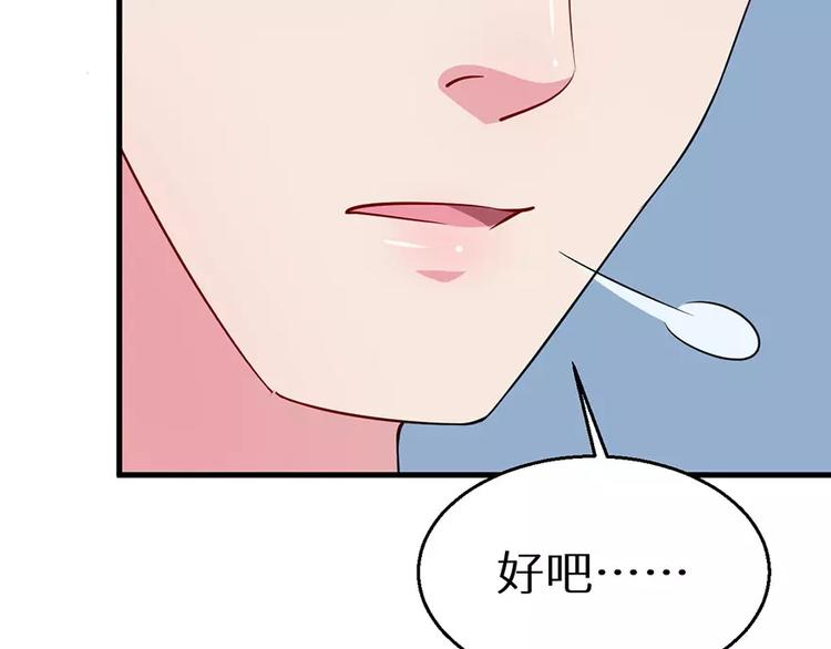 少爷的替嫁宠妻韩漫全集-第9话 家庭聚会无删减无遮挡章节图片 