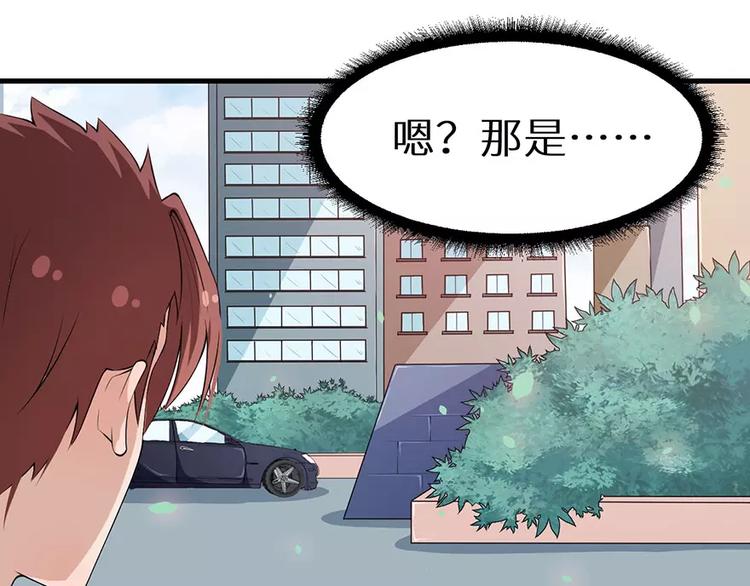 少爷的替嫁宠妻韩漫全集-第9话 家庭聚会无删减无遮挡章节图片 