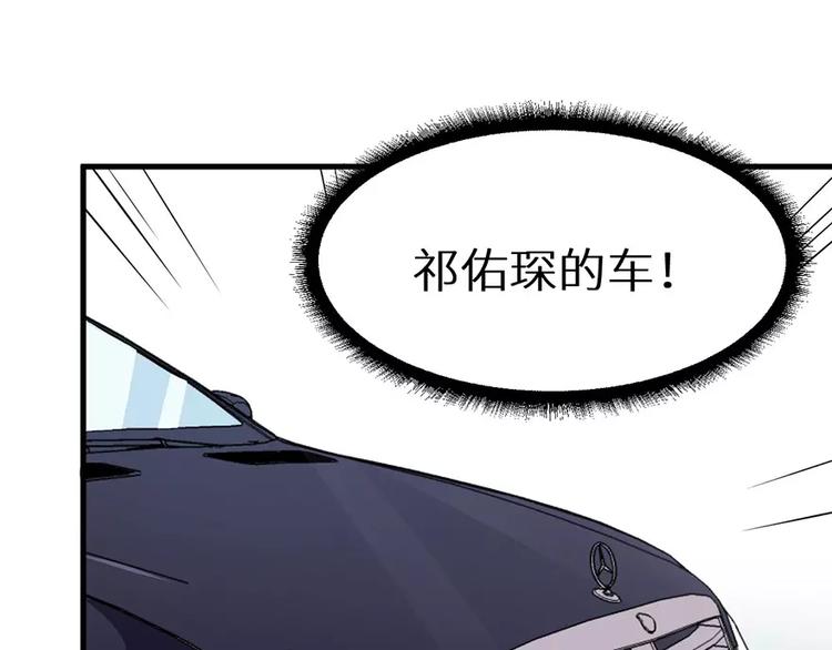 少爷的替嫁宠妻韩漫全集-第9话 家庭聚会无删减无遮挡章节图片 