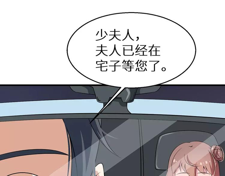 少爷的替嫁宠妻韩漫全集-第9话 家庭聚会无删减无遮挡章节图片 