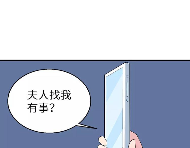 少爷的替嫁宠妻韩漫全集-第9话 家庭聚会无删减无遮挡章节图片 