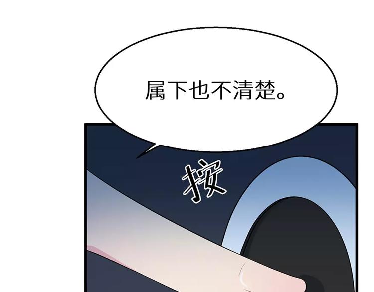 少爷的替嫁宠妻韩漫全集-第9话 家庭聚会无删减无遮挡章节图片 