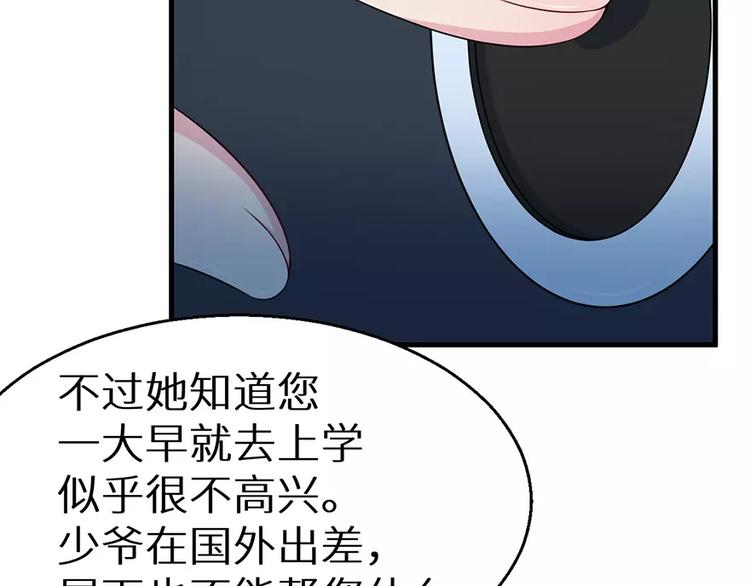 少爷的替嫁宠妻韩漫全集-第9话 家庭聚会无删减无遮挡章节图片 