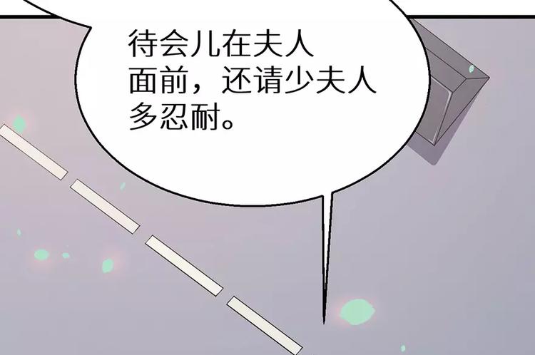 少爷的替嫁宠妻韩漫全集-第9话 家庭聚会无删减无遮挡章节图片 