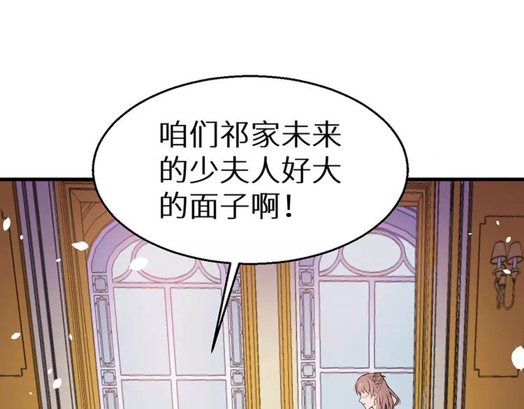 少爷的替嫁宠妻韩漫全集-第9话 家庭聚会无删减无遮挡章节图片 