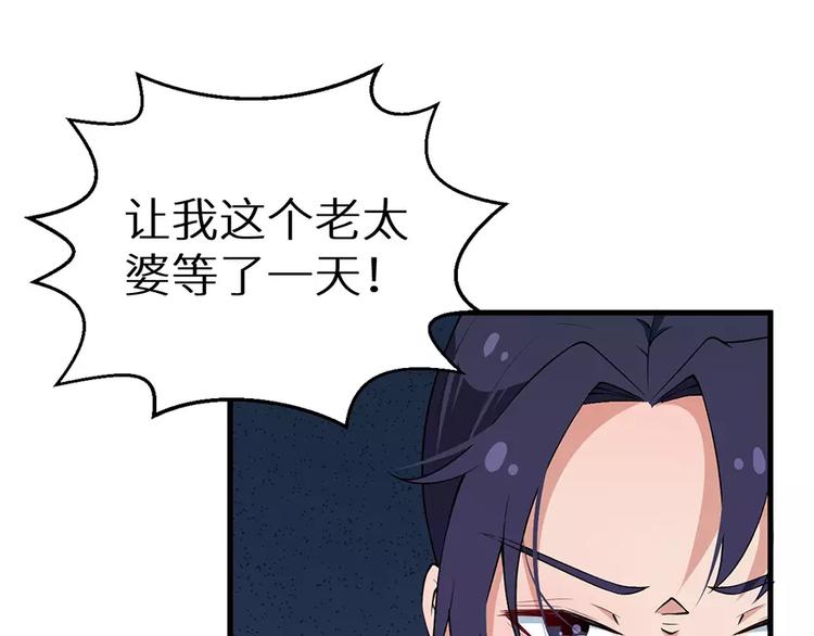 少爷的替嫁宠妻韩漫全集-第9话 家庭聚会无删减无遮挡章节图片 