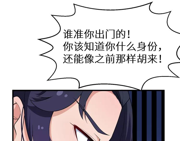 少爷的替嫁宠妻韩漫全集-第9话 家庭聚会无删减无遮挡章节图片 