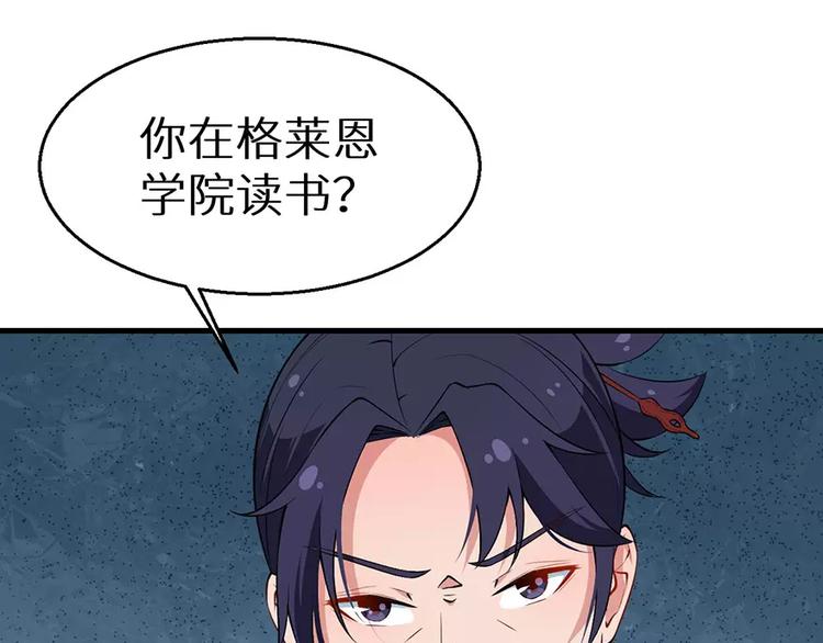 少爷的替嫁宠妻韩漫全集-第9话 家庭聚会无删减无遮挡章节图片 