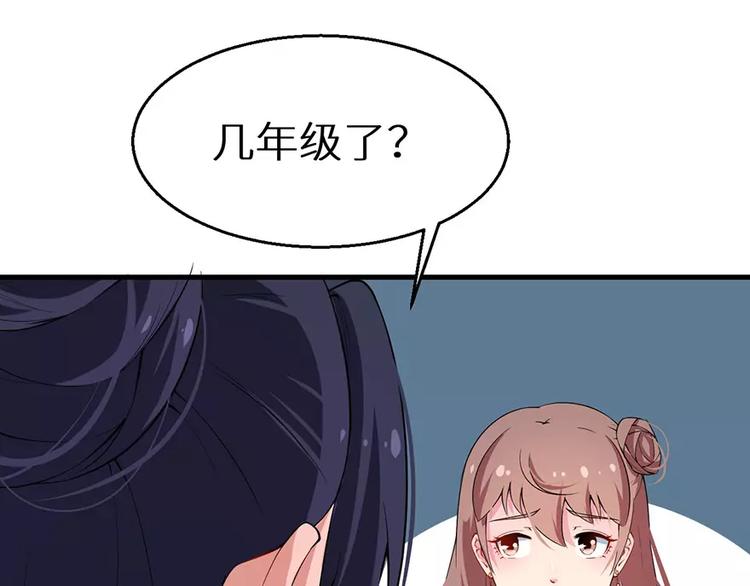 少爷的替嫁宠妻韩漫全集-第9话 家庭聚会无删减无遮挡章节图片 