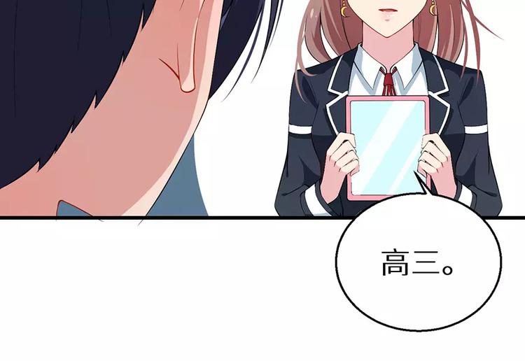 少爷的替嫁宠妻韩漫全集-第9话 家庭聚会无删减无遮挡章节图片 