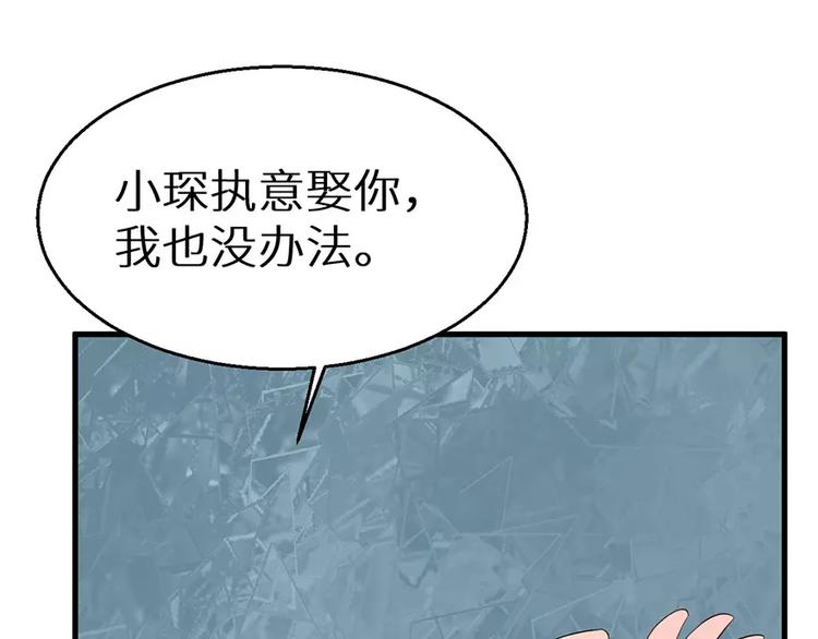 少爷的替嫁宠妻韩漫全集-第9话 家庭聚会无删减无遮挡章节图片 