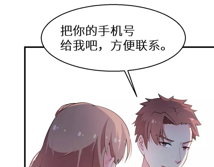 少爷的替嫁宠妻韩漫全集-第9话 家庭聚会无删减无遮挡章节图片 