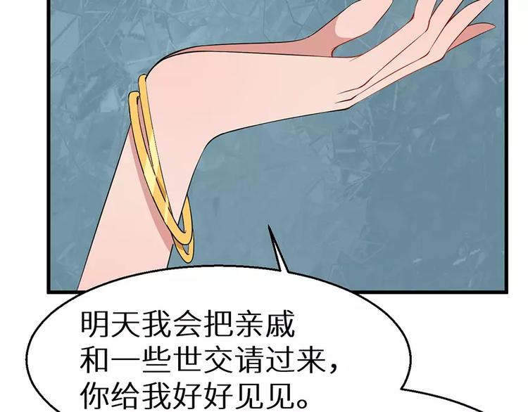 少爷的替嫁宠妻韩漫全集-第9话 家庭聚会无删减无遮挡章节图片 