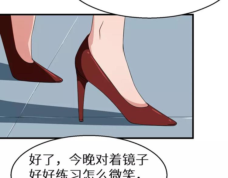 少爷的替嫁宠妻韩漫全集-第9话 家庭聚会无删减无遮挡章节图片 